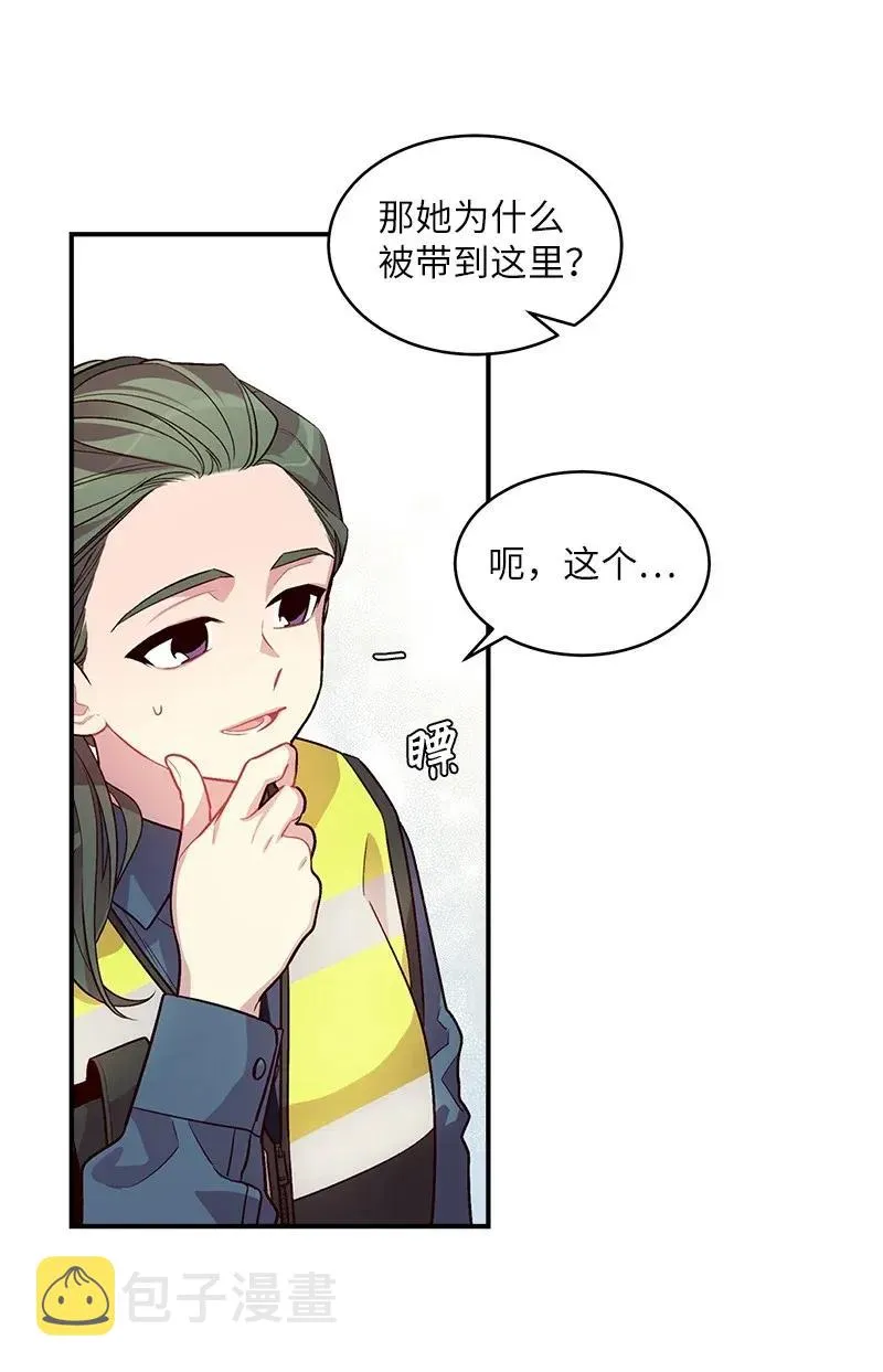 45 消除误会 第18页