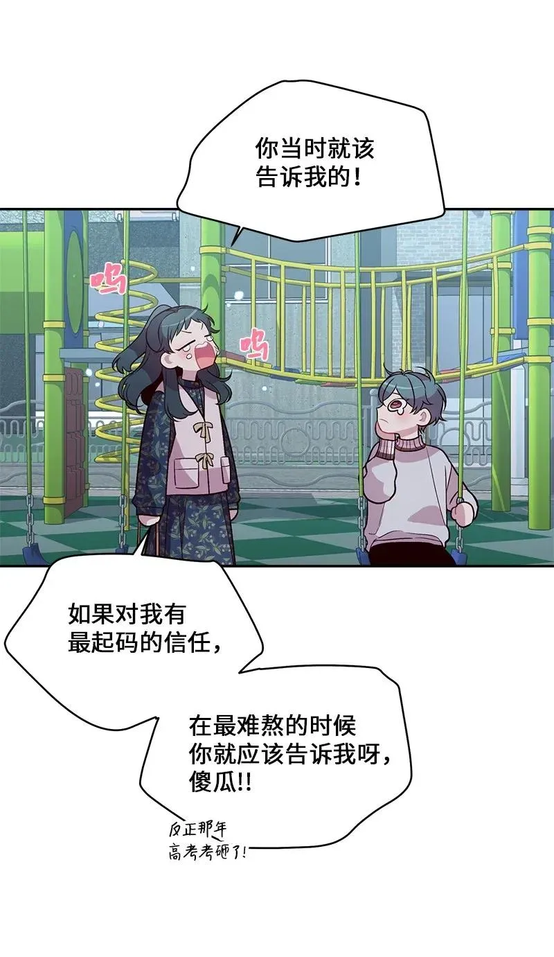 45 消除误会 第48页