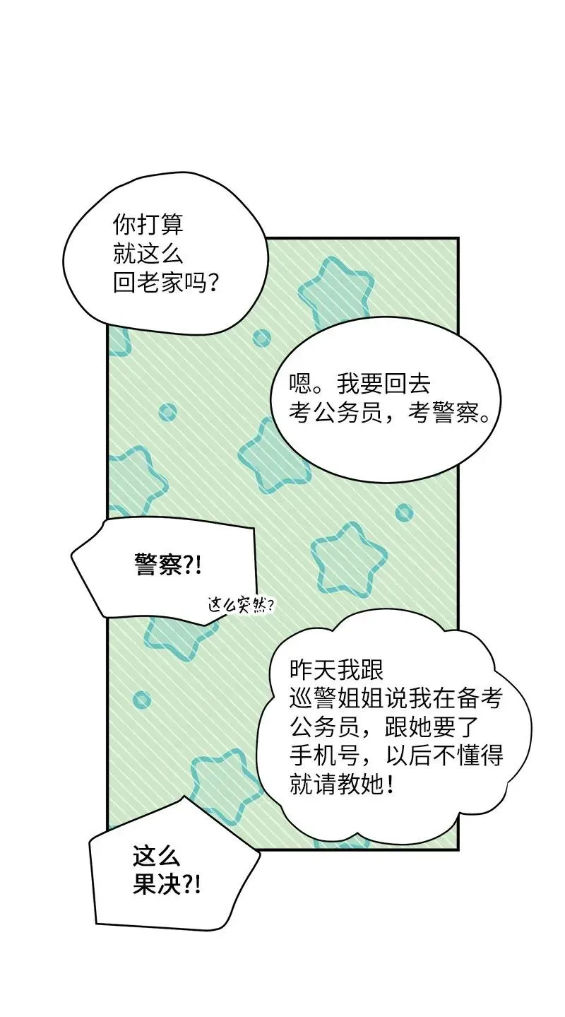45 消除误会 第63页