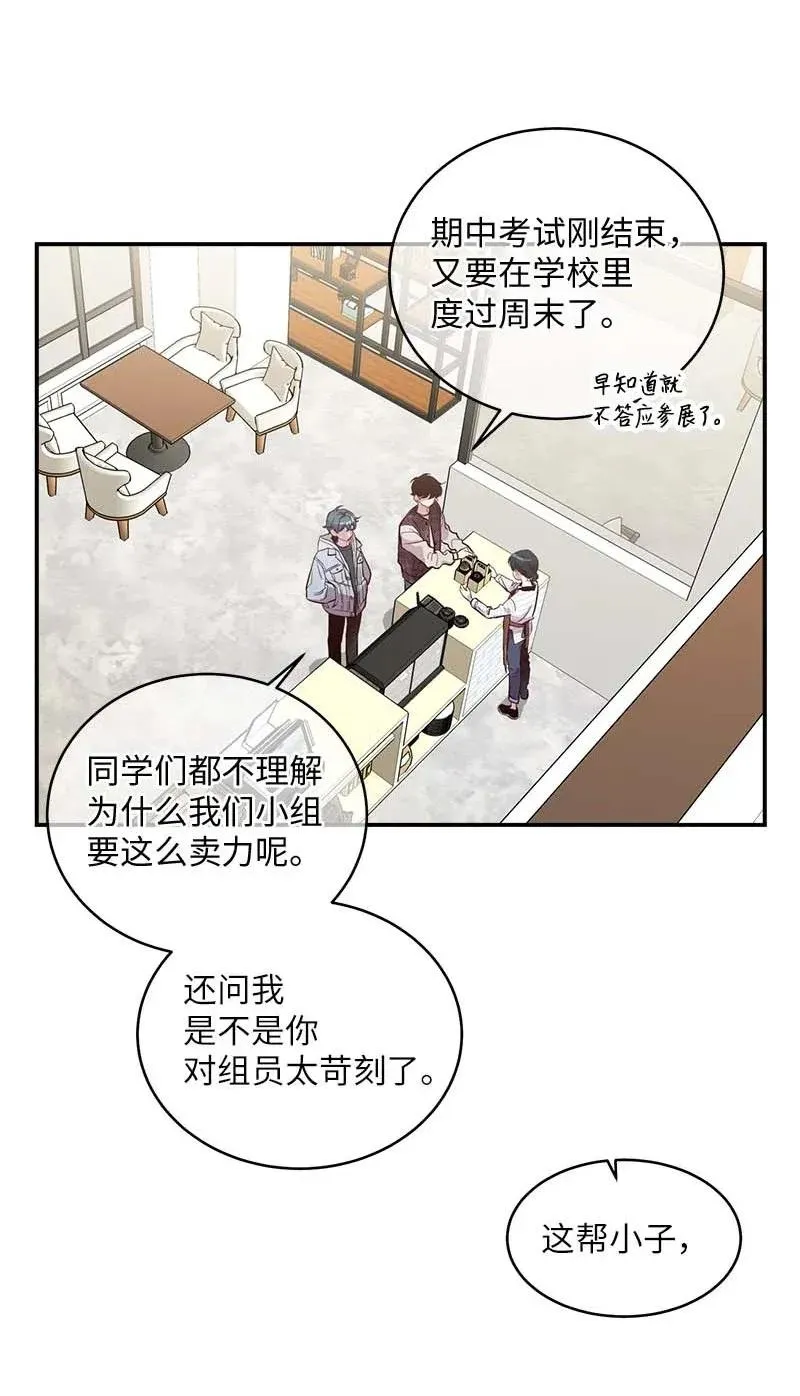 46 第一次约会 第2页
