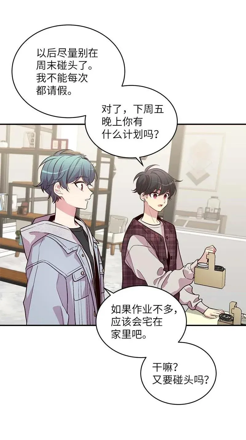 46 第一次约会 第3页