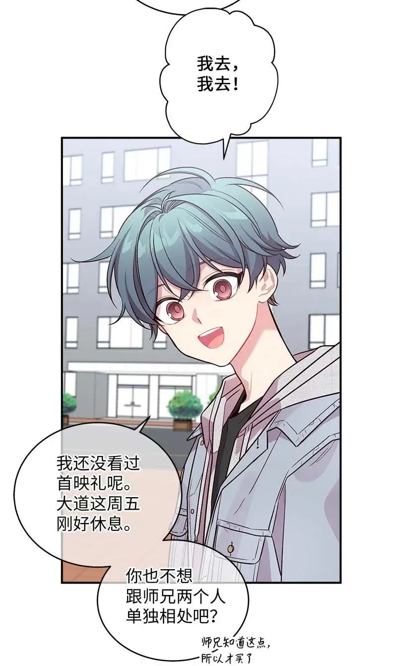 46 第一次约会 第8页