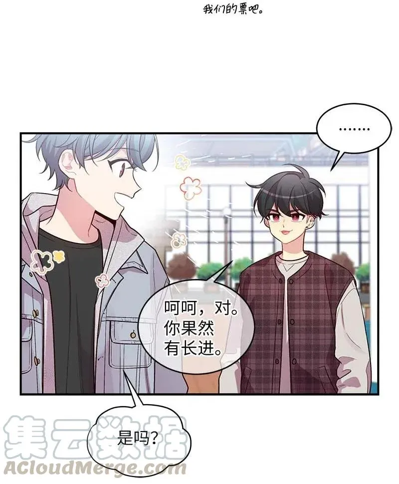 46 第一次约会 第9页