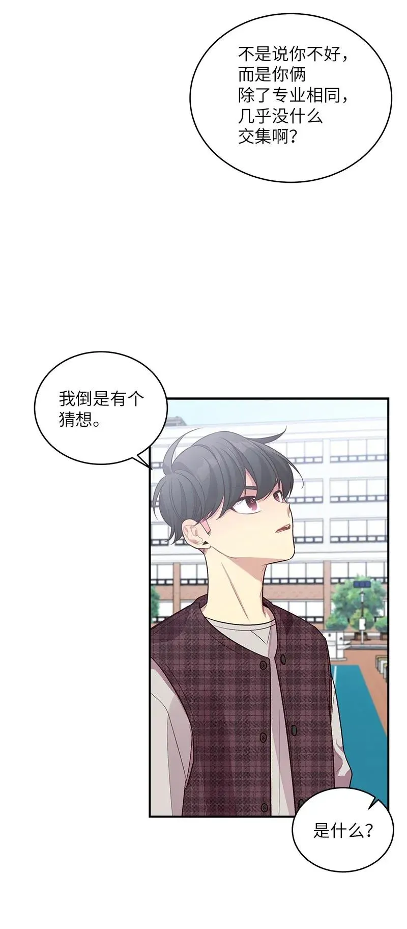 46 第一次约会 第11页