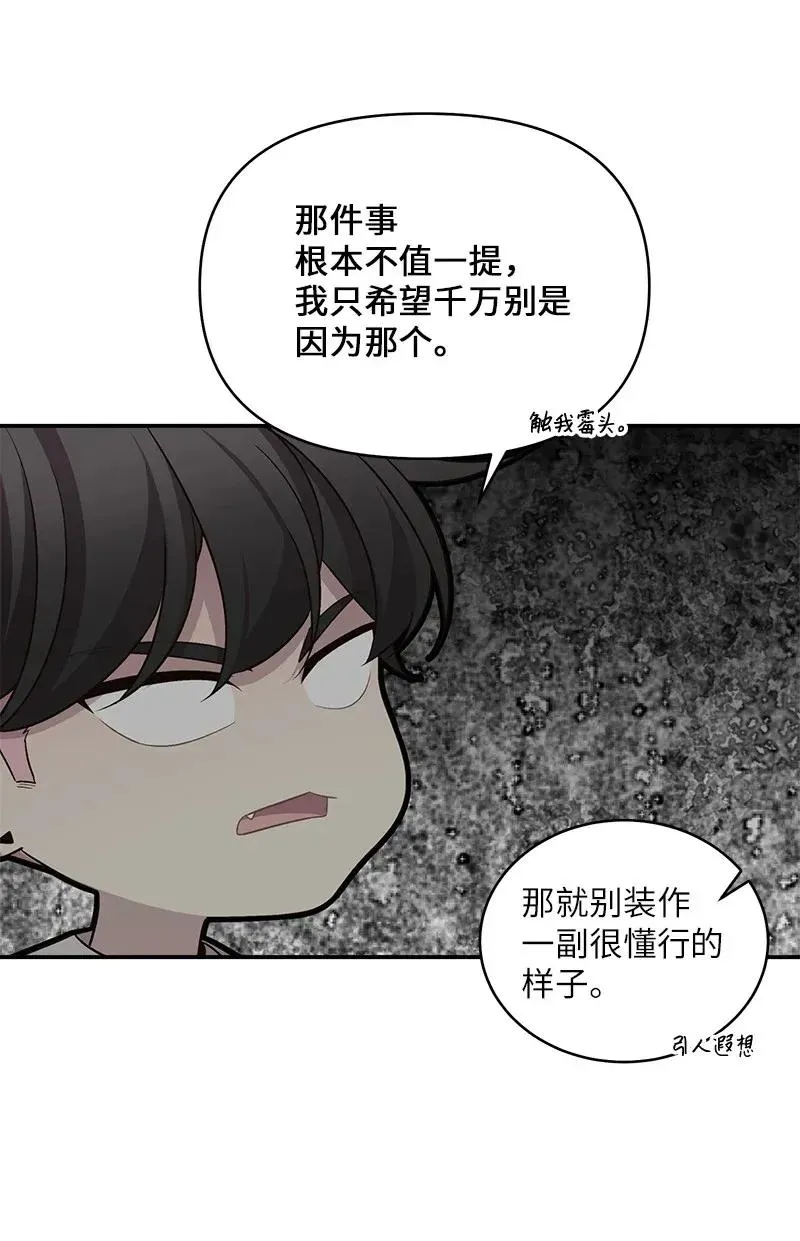 46 第一次约会 第12页