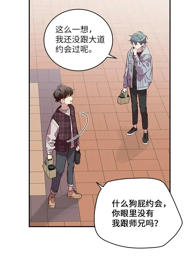 46 第一次约会 第14页