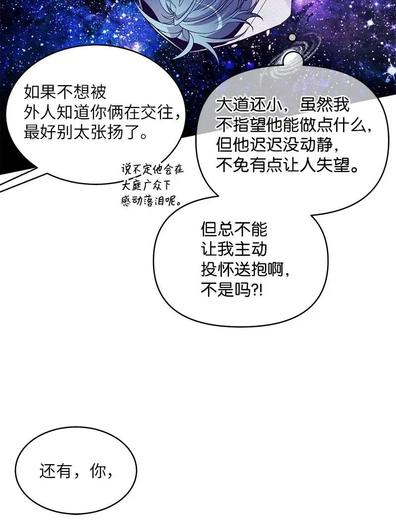 46 第一次约会 第18页