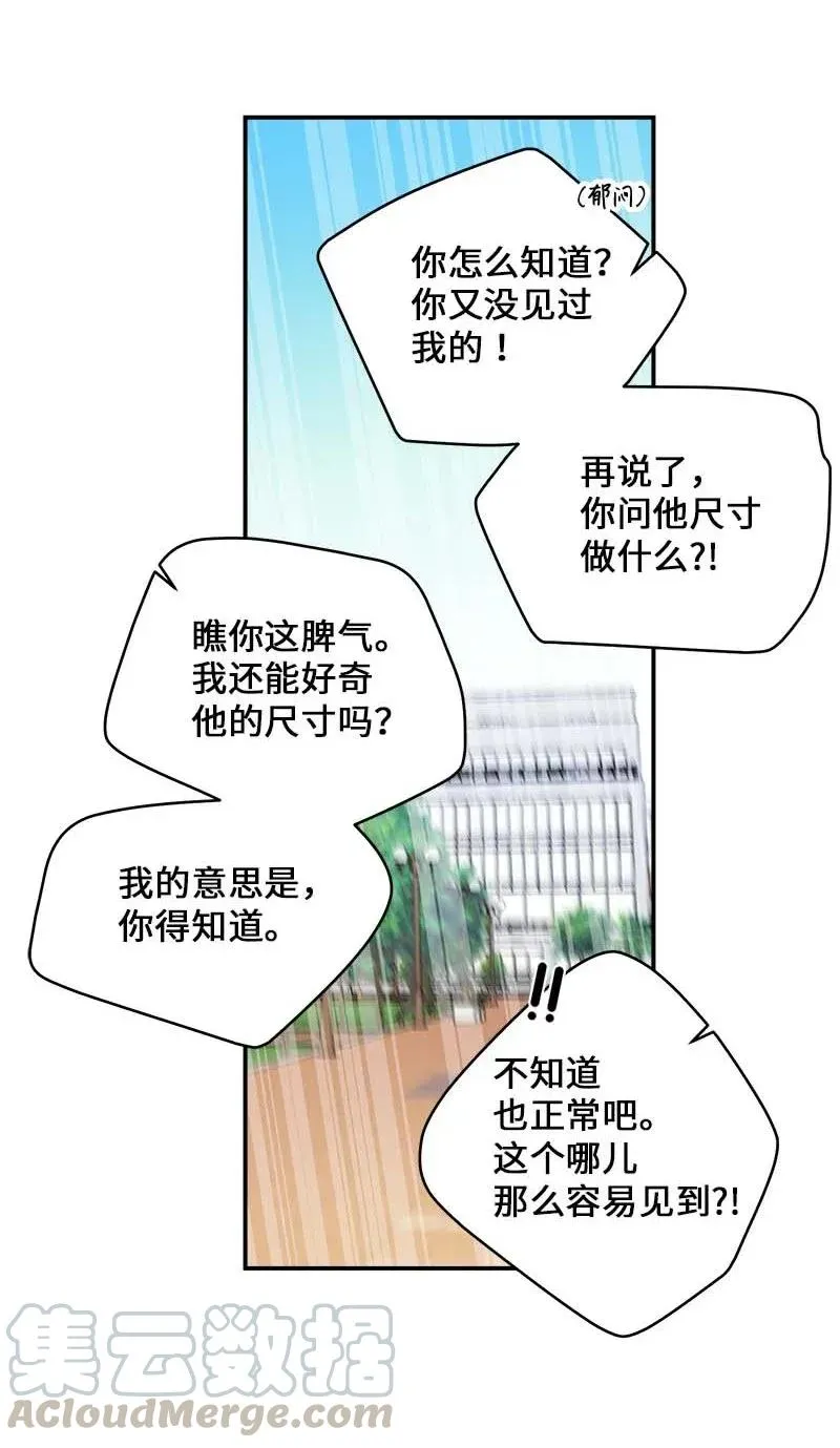 46 第一次约会 第21页