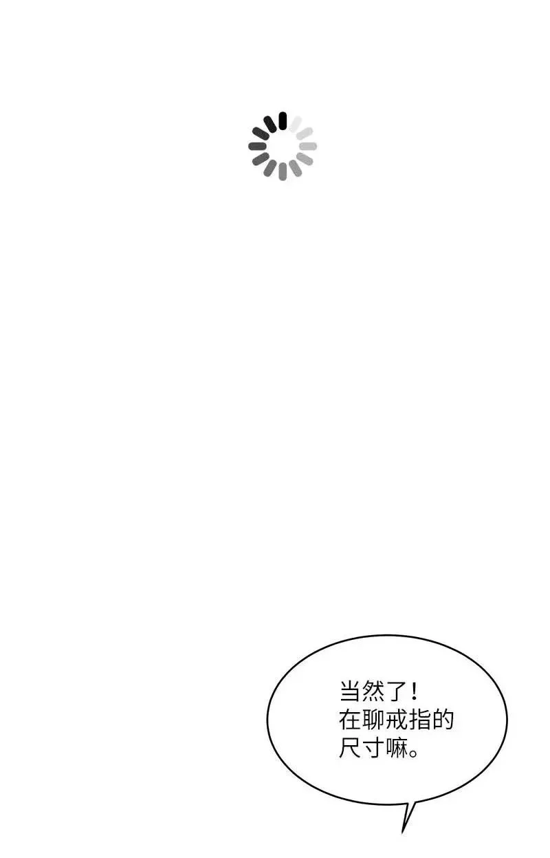 46 第一次约会 第23页