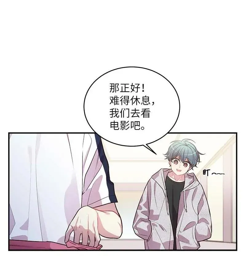 46 第一次约会 第27页