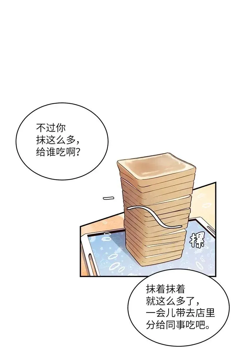 46 第一次约会 第36页