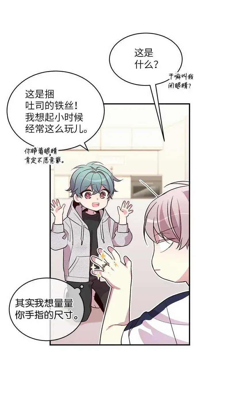 46 第一次约会 第48页