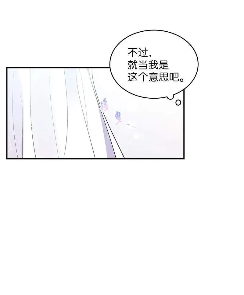 46 第一次约会 第58页