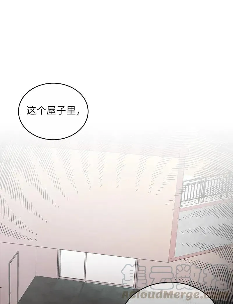 46 第一次约会 第61页