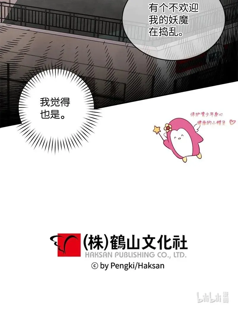 46 第一次约会 第62页