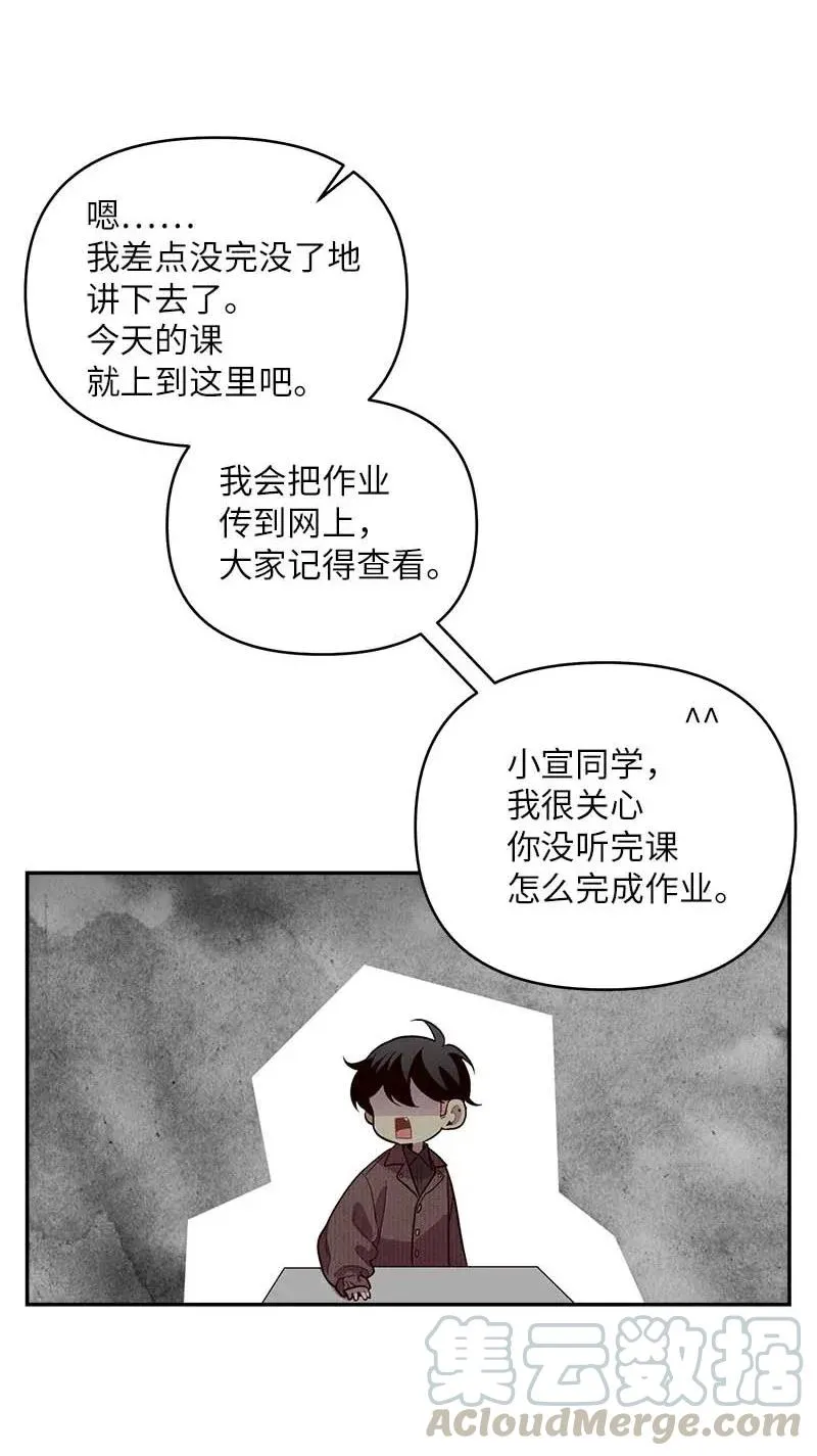 47 强制改造 第5页