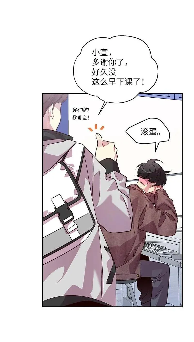 47 强制改造 第6页