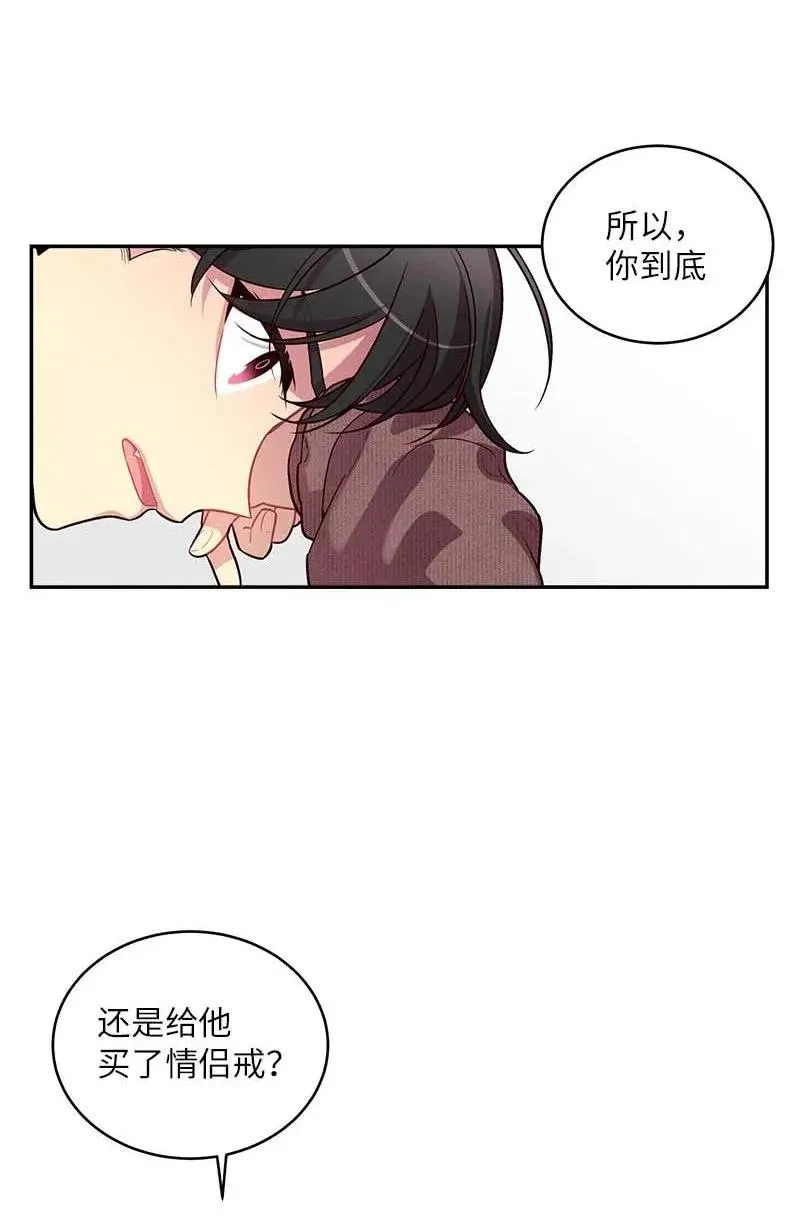 47 强制改造 第7页
