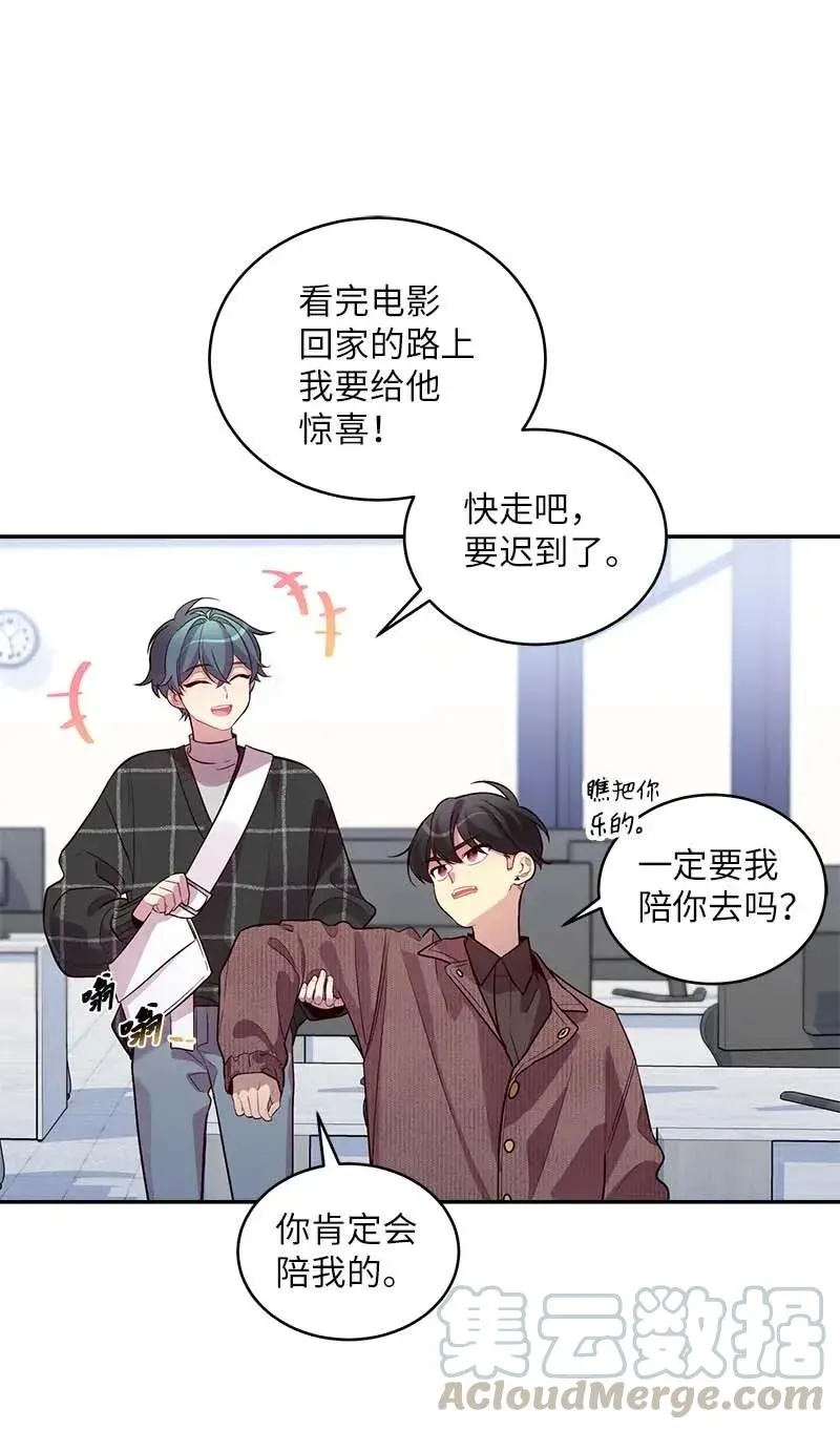 47 强制改造 第9页