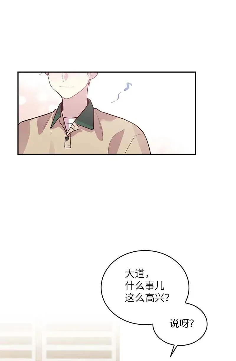 47 强制改造 第16页