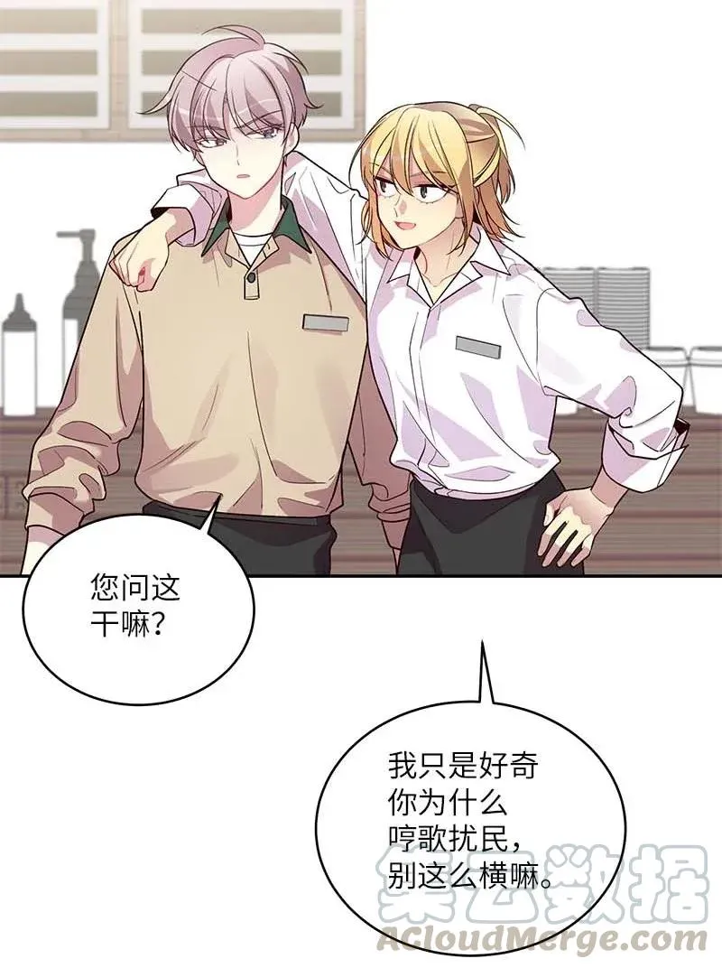 47 强制改造 第17页
