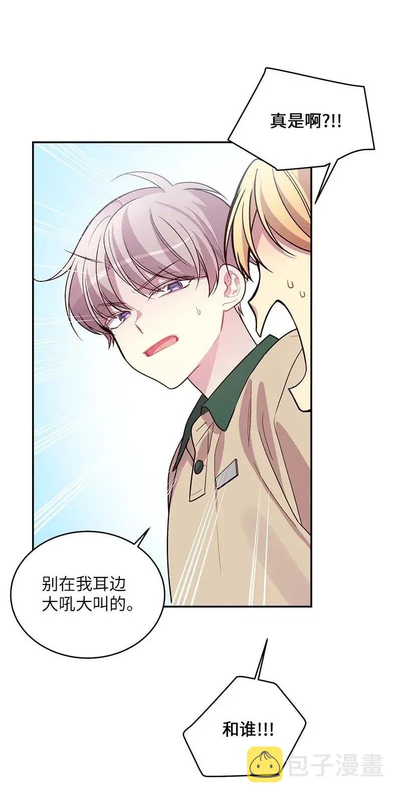 47 强制改造 第19页