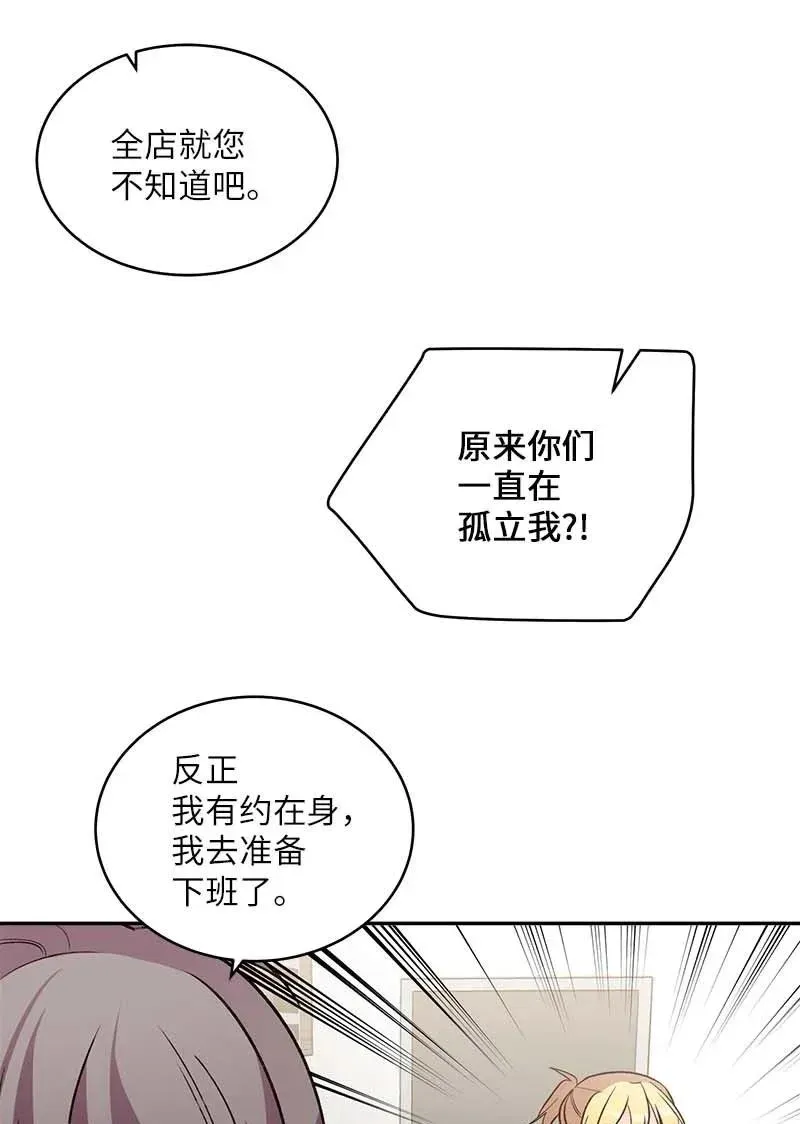 47 强制改造 第20页