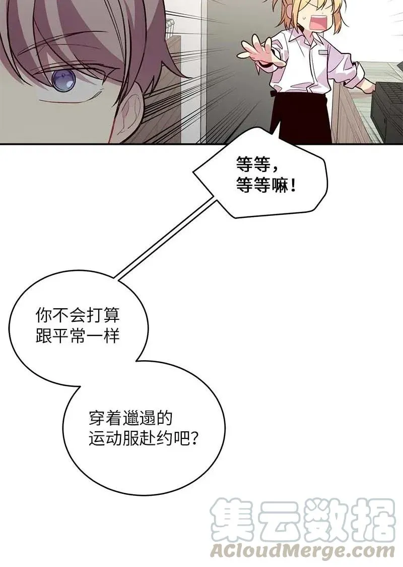 47 强制改造 第21页