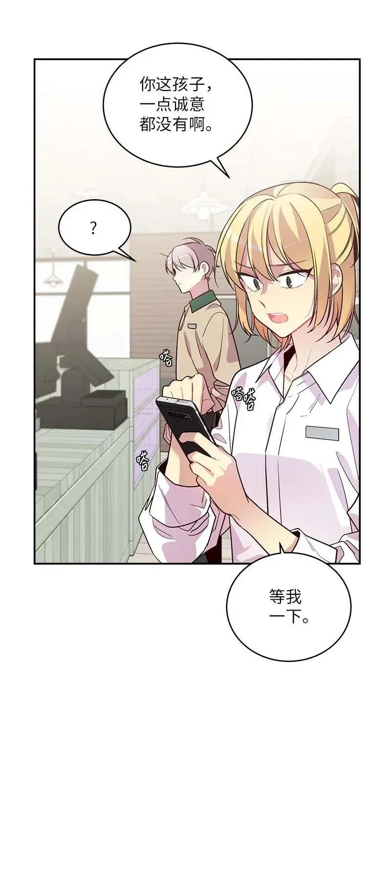 47 强制改造 第23页