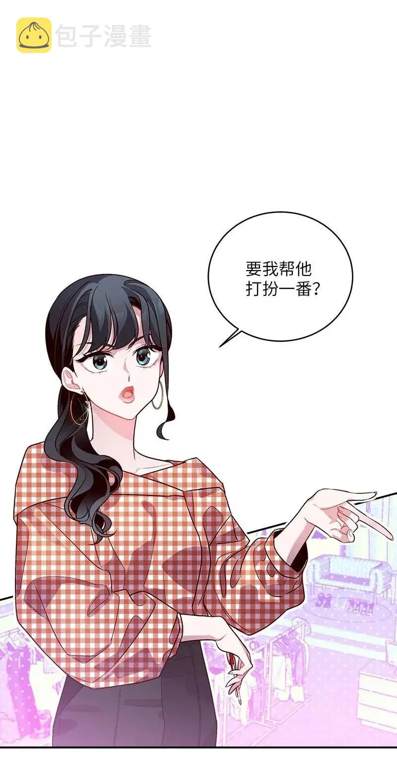 47 强制改造 第24页