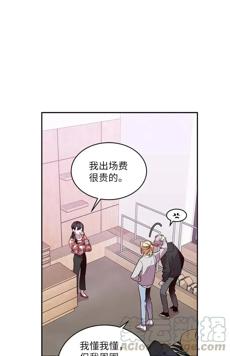 47 强制改造 第25页