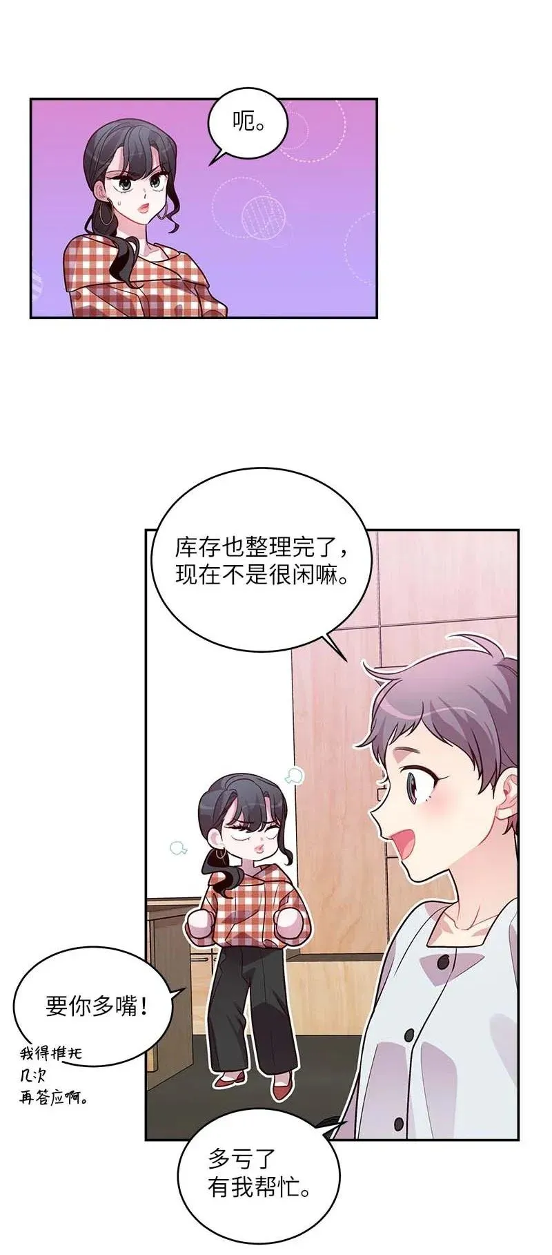 47 强制改造 第28页