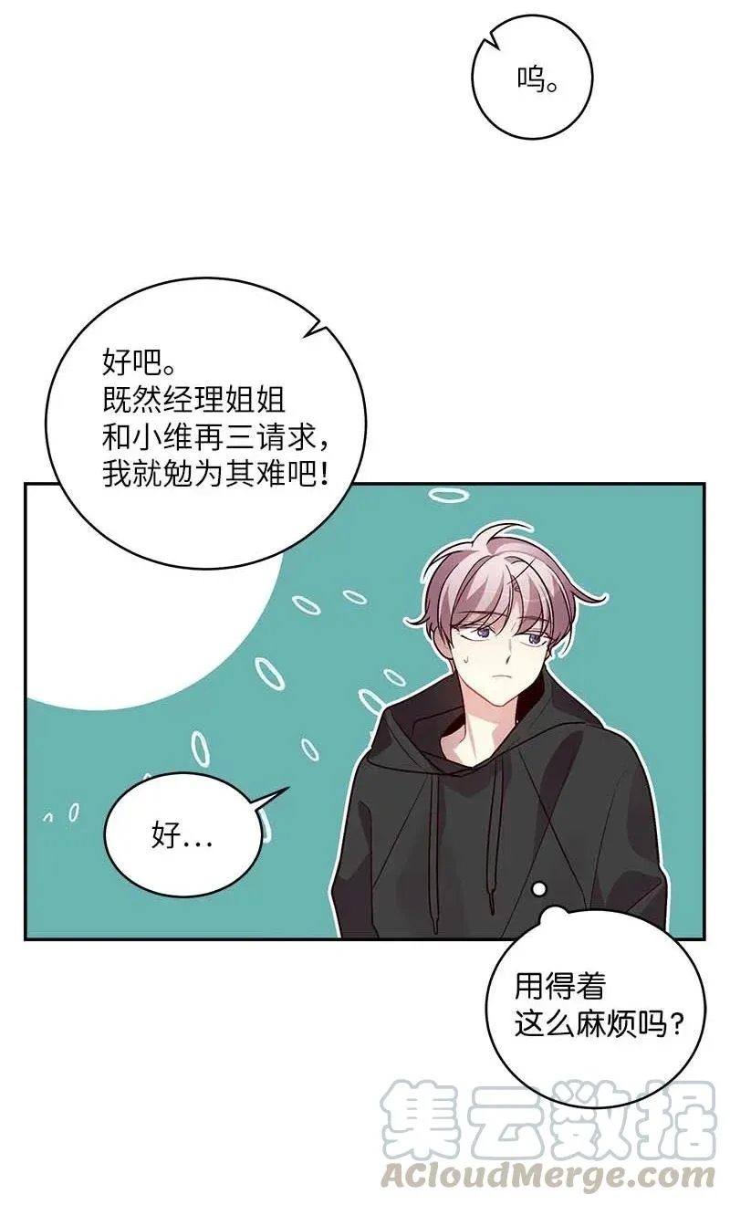 47 强制改造 第29页