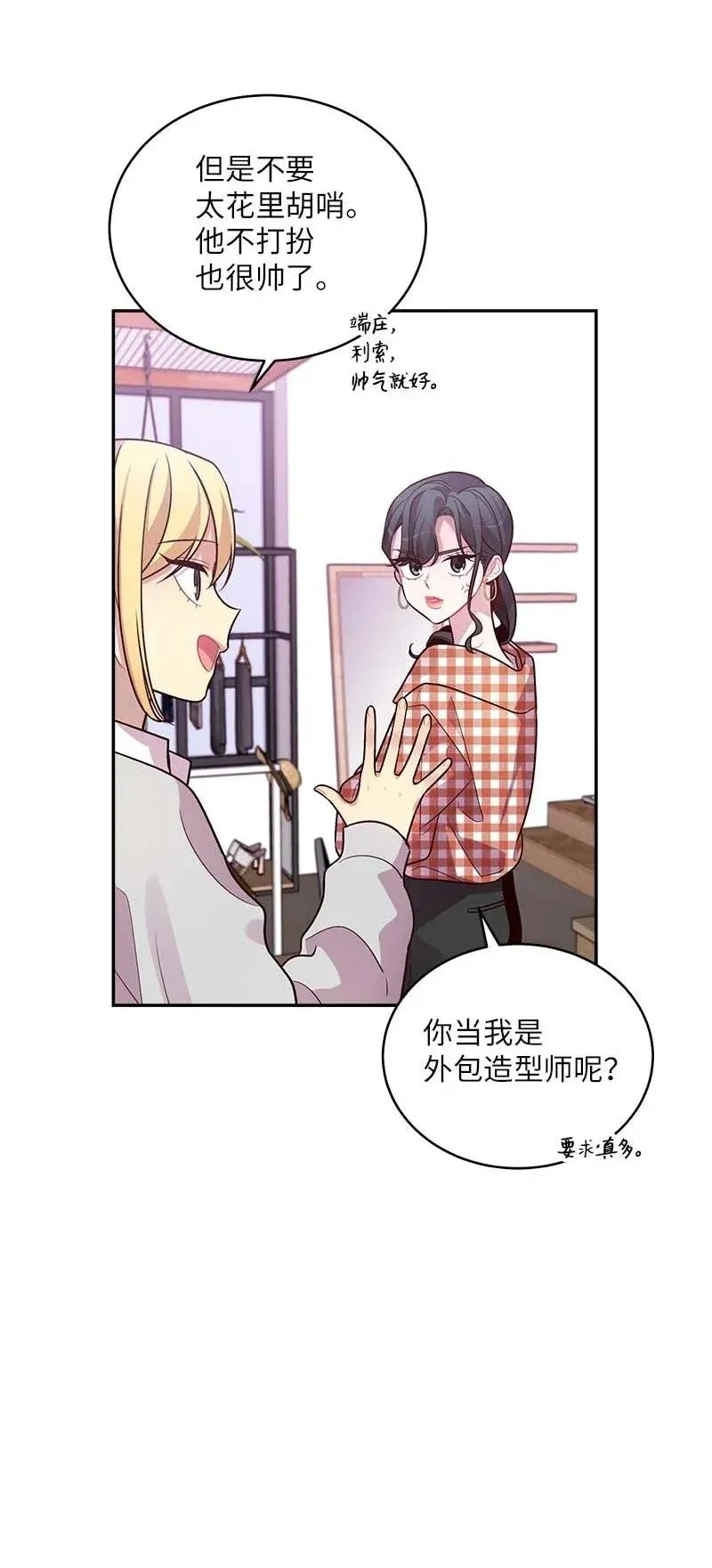 47 强制改造 第30页