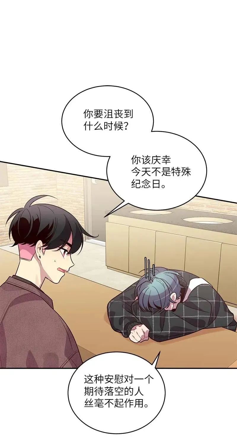 47 强制改造 第32页