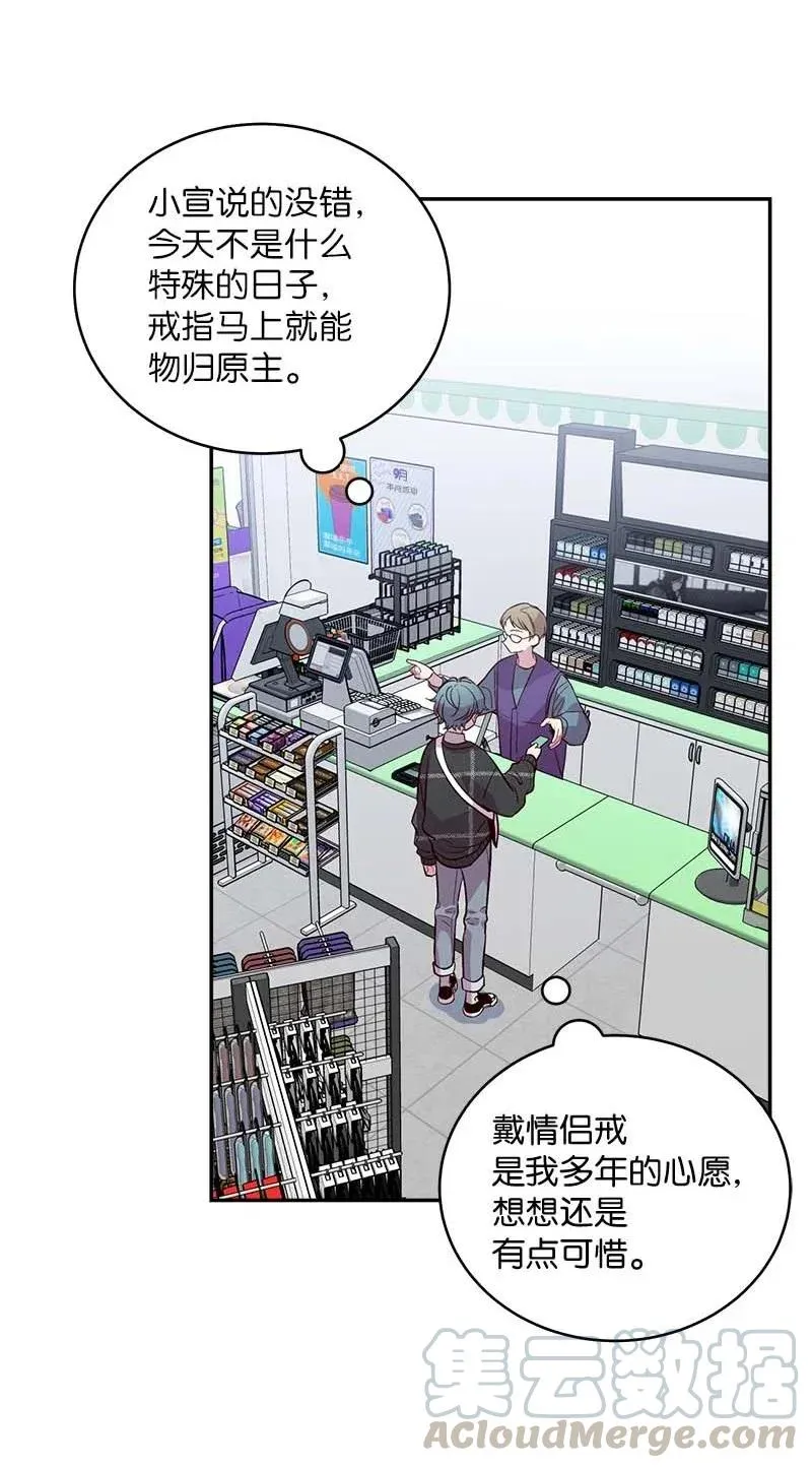 47 强制改造 第41页