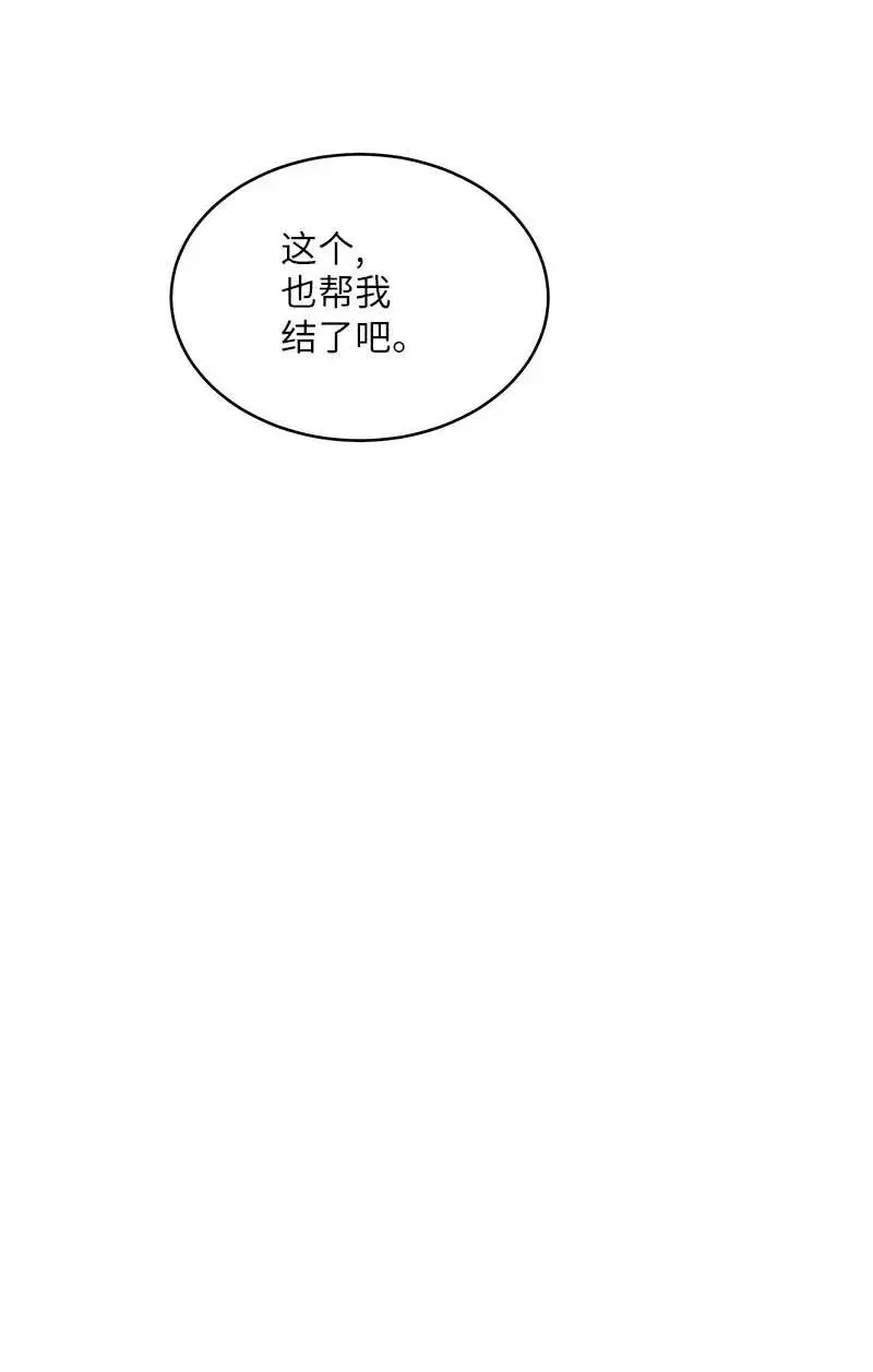 47 强制改造 第43页