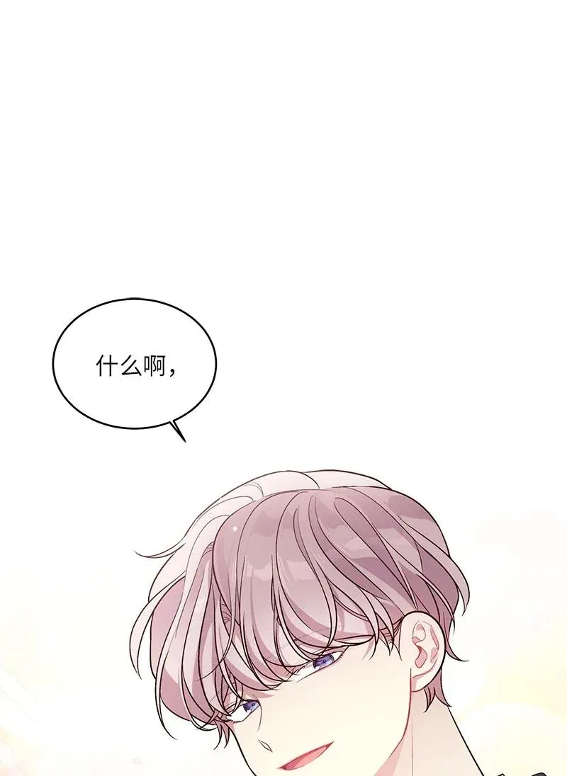 47 强制改造 第48页