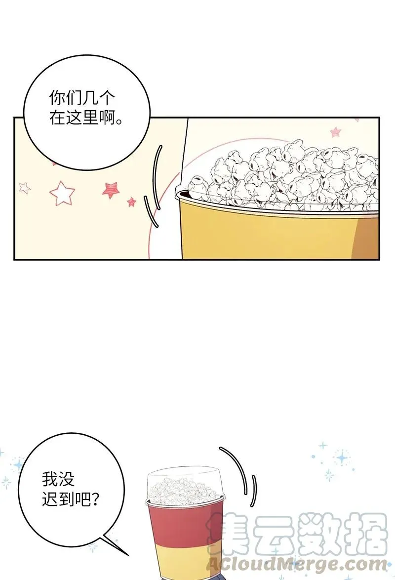 47 强制改造 第53页
