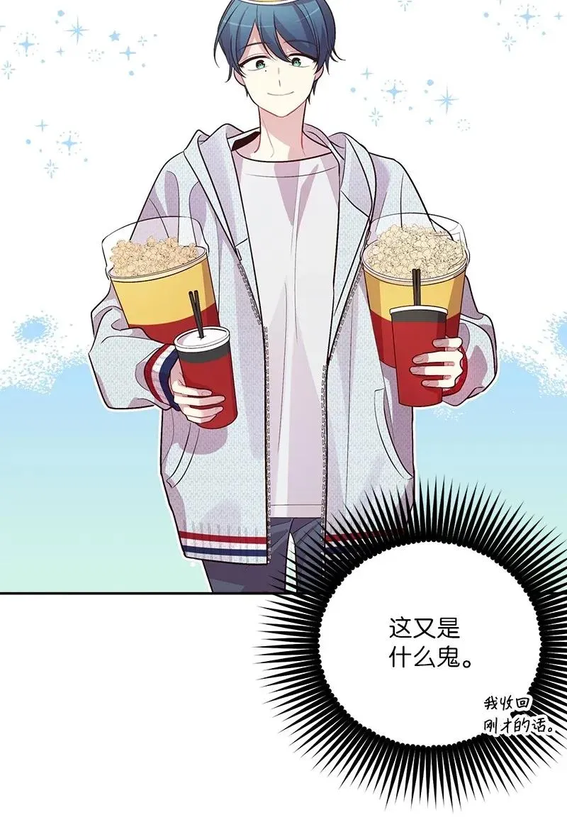47 强制改造 第54页