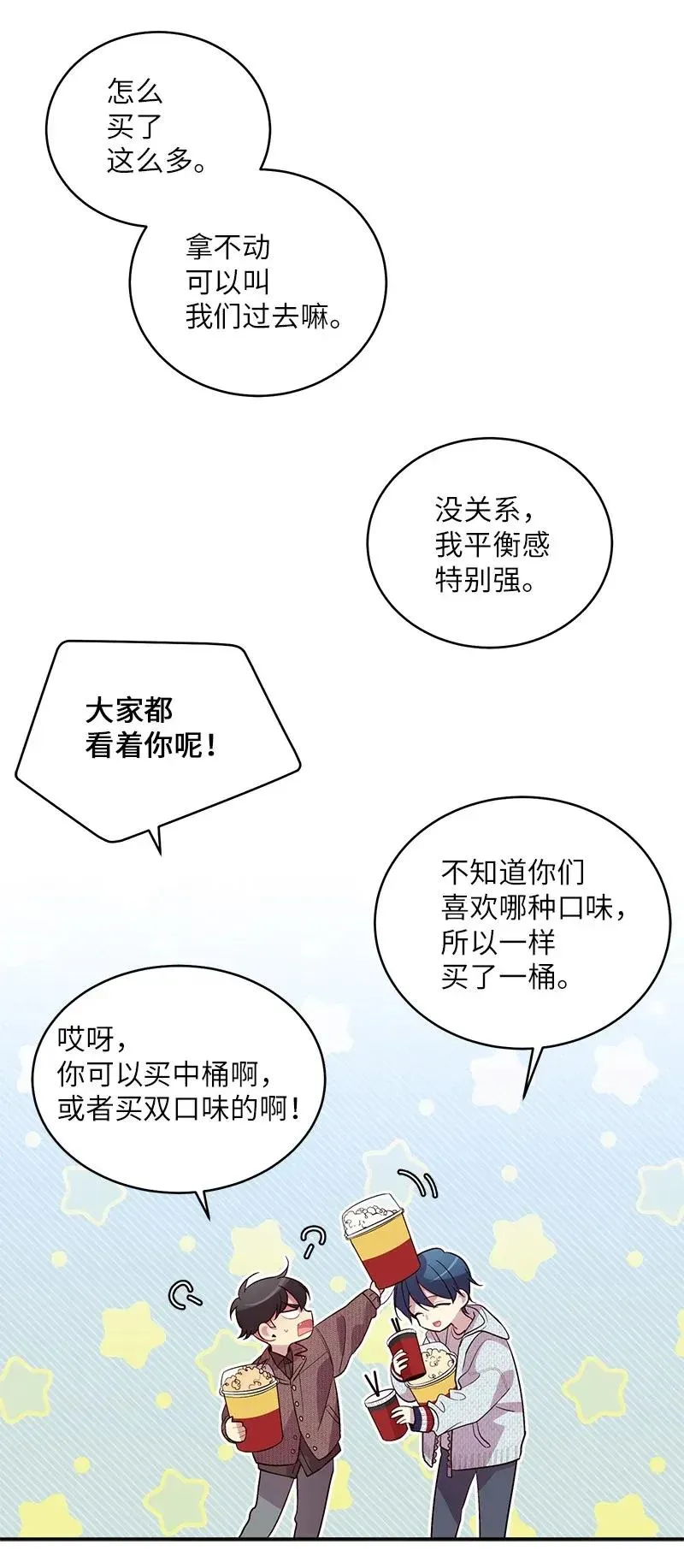 47 强制改造 第55页
