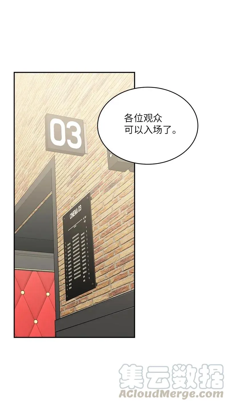 47 强制改造 第57页