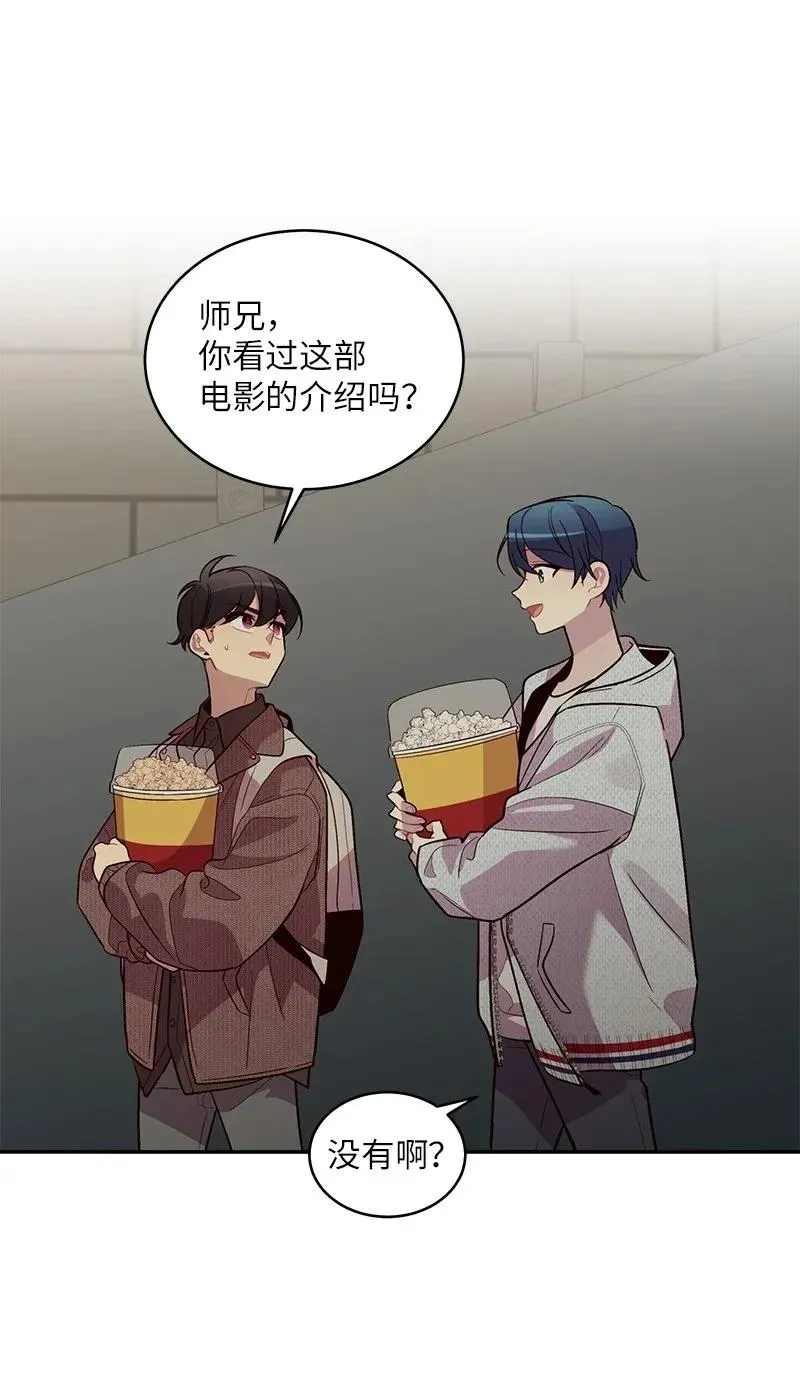 47 强制改造 第58页