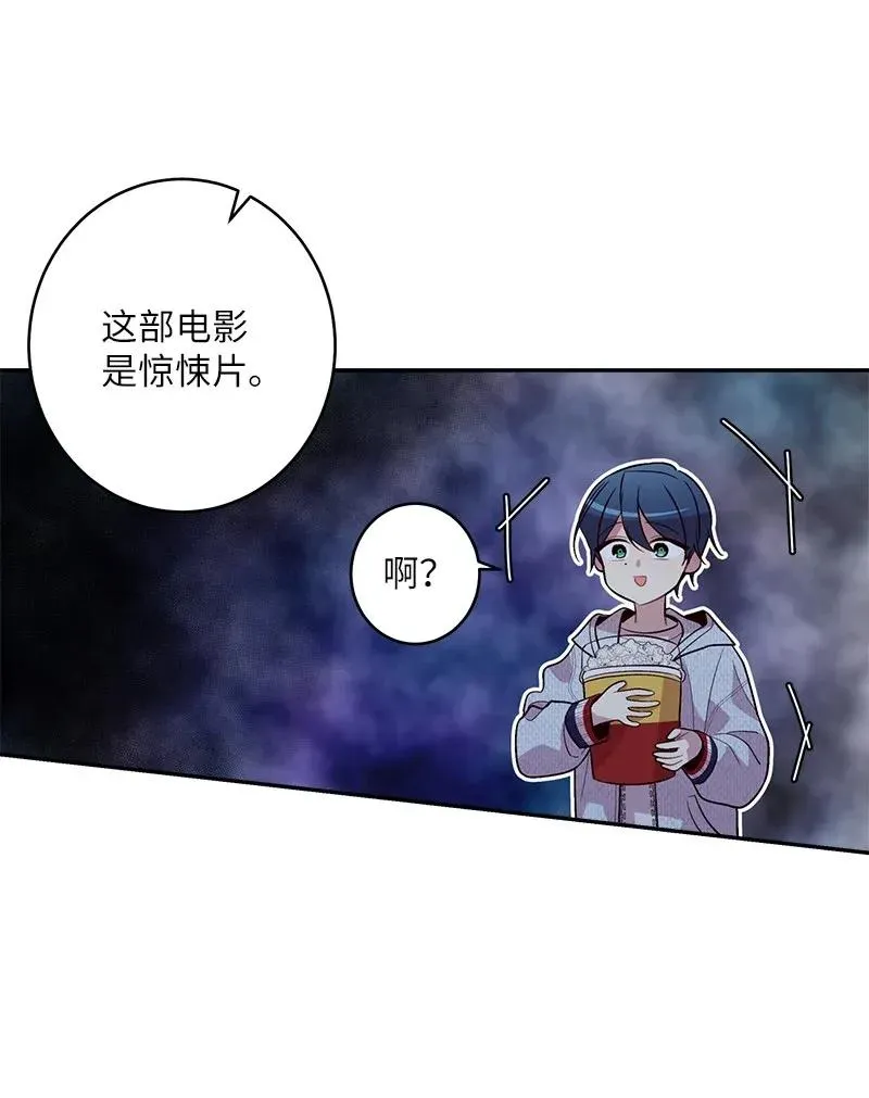 47 强制改造 第60页