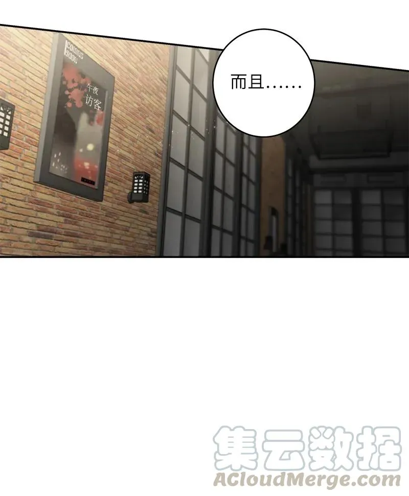47 强制改造 第61页