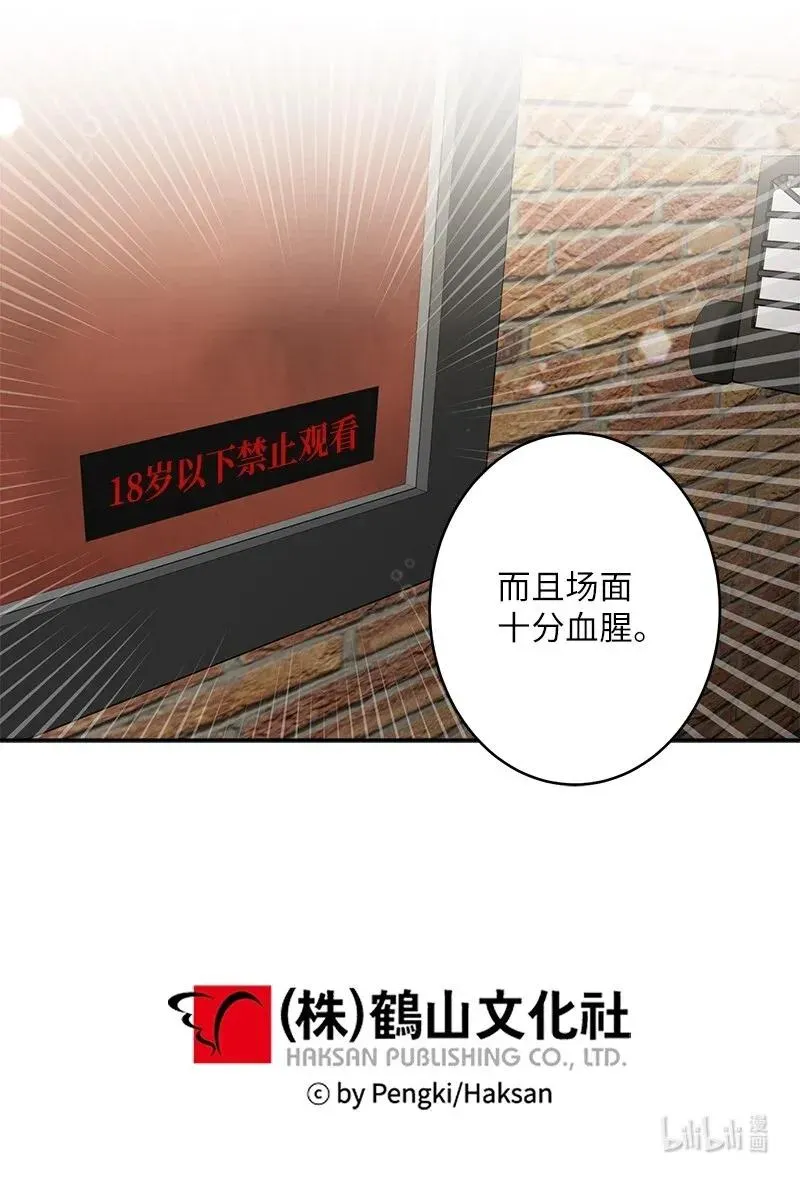 47 强制改造 第62页