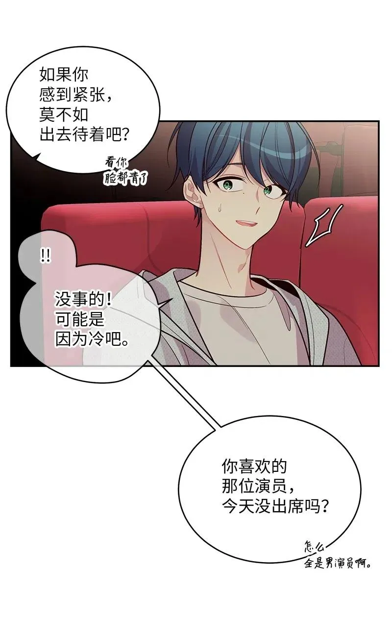 48 不欢而散 第6页