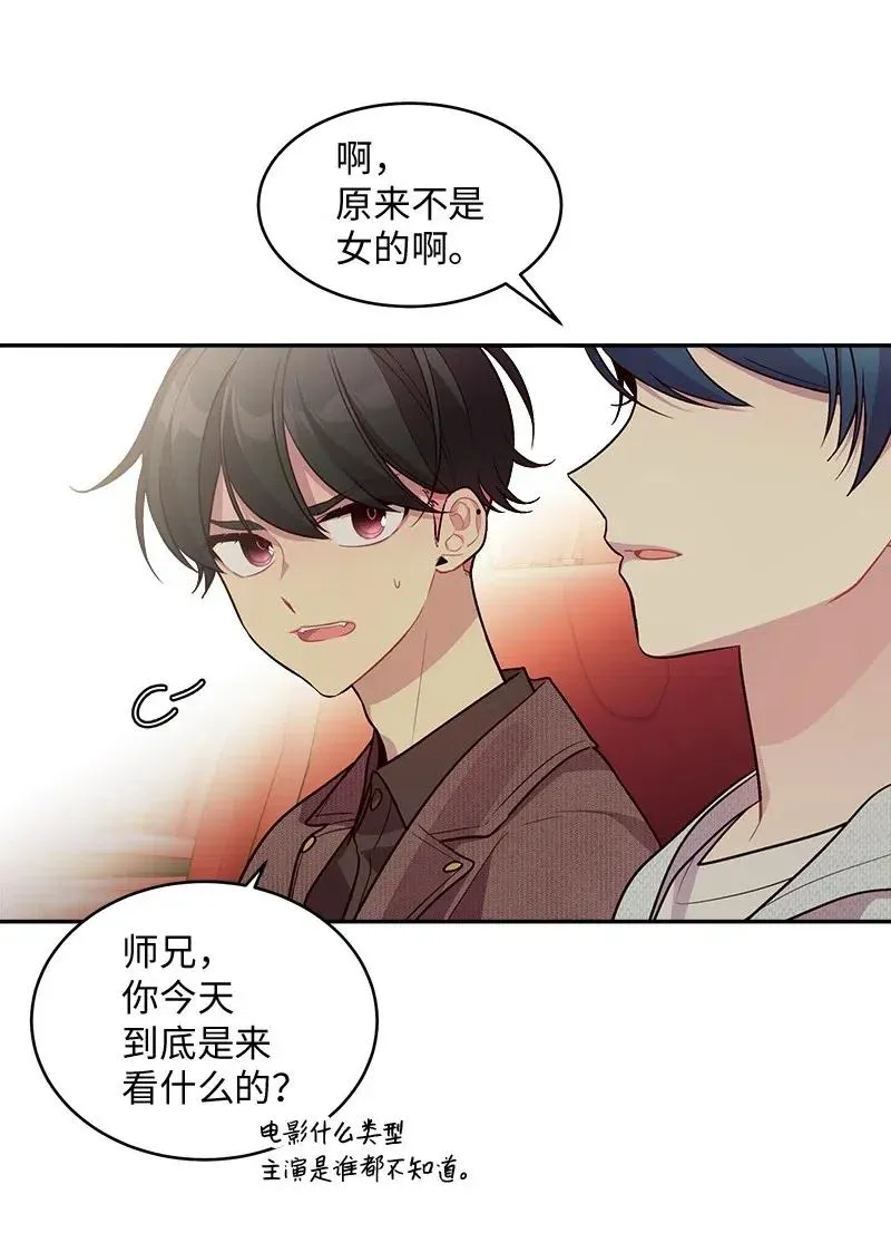 48 不欢而散 第8页
