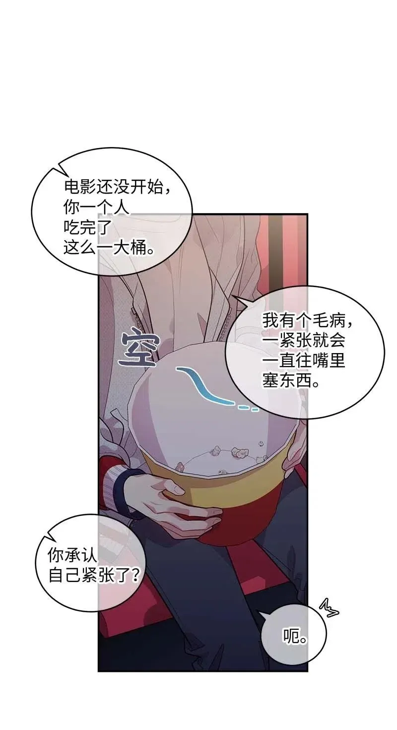 48 不欢而散 第10页