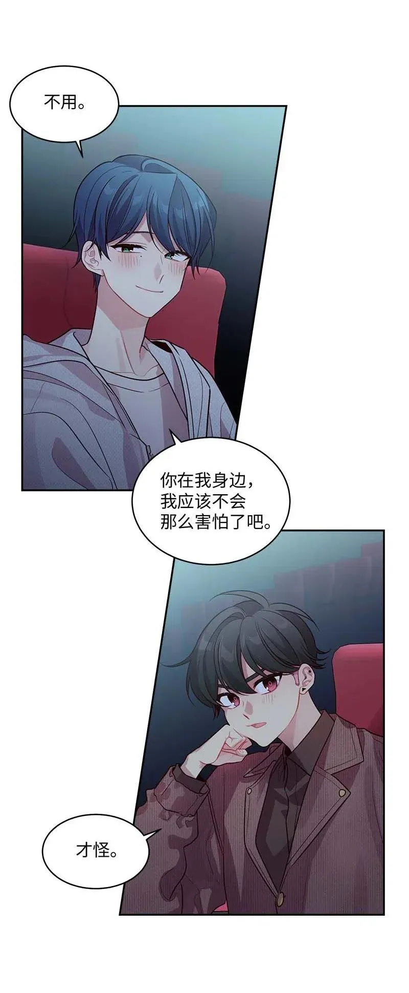48 不欢而散 第12页
